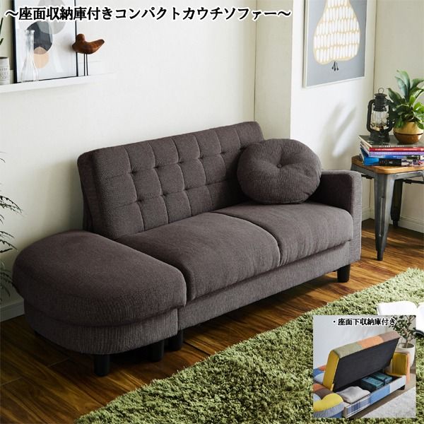 ソファー 約幅102cm ブラウン 座面下収納庫付き 脚付き コンパクト カウチソファー リビング ダイニング インテリア家具代引NG