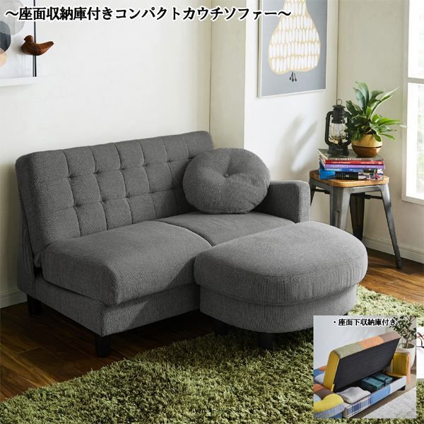 ソファー 約幅102cm グレー 座面下収納庫付き 脚付き コンパクト カウチソファー リビング ダイニング インテリア家具代引NG