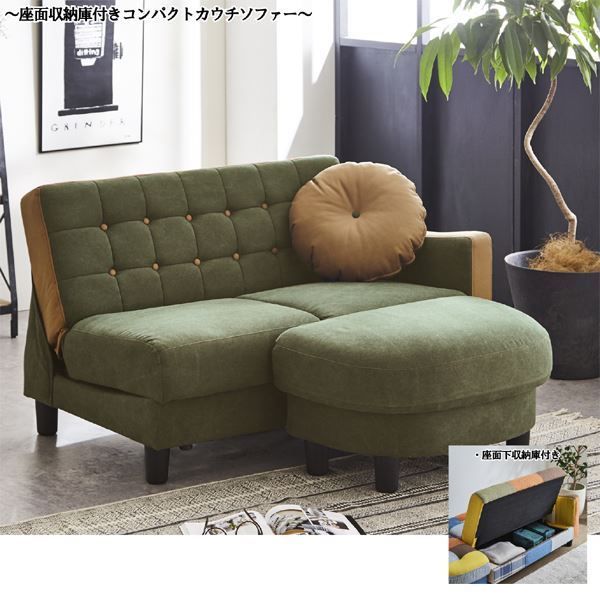 ソファー 約幅102cm グリーン 帆布生地採用 座面下収納庫付き 脚付き コンパクト カウチソファー リビング ダイニング代引NG