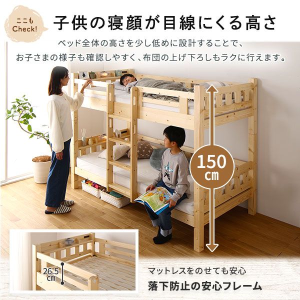 2段ベッド ベッドフレームのみ ナチュラル 分割使用可 シングルベッド使用可 宮付き 棚付き 宮棚付き 2口 コンセント付き 照明付き 木製 天然木パイン材使用 すのこ仕様 頑丈 マットレス別売代引NG