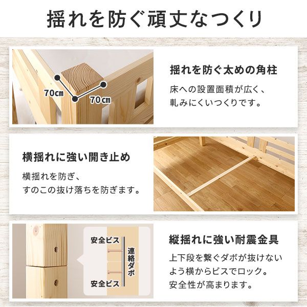 2段ベッド ベッドフレームのみ ナチュラル 分割使用可 シングルベッド使用可 宮付き 棚付き 宮棚付き 2口 コンセント付き 照明付き 木製 天然木パイン材使用 すのこ仕様 頑丈 マットレス別売代引NG