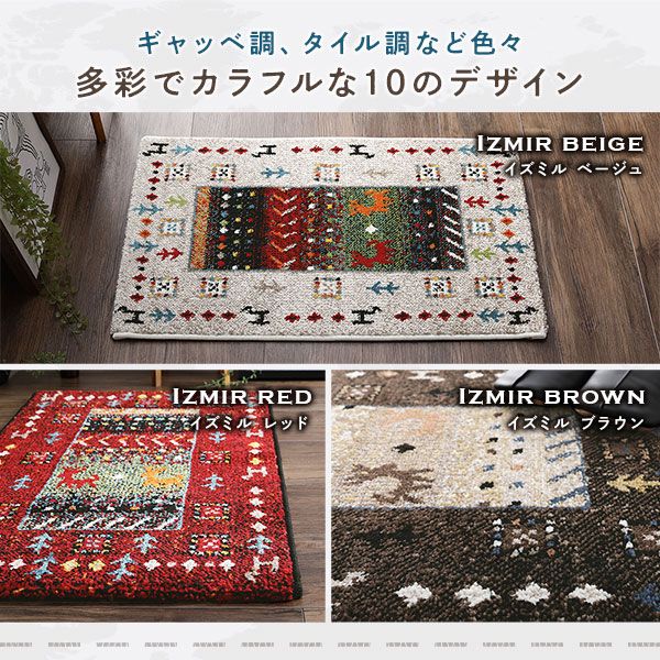 スーパSALE10倍＆4時間限定10％OFF 玄関マット 約50×80cm レトロタイル トルコ製 ウィルトン織り 抗菌 防臭 消臭機能 へたりにくい 低ホルムアルデヒド エントランスマット ドアマット ウェルカムマット 敷物【代引NG】