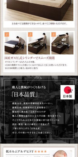 〔組立設置付き〕 収納 ベッド セミシングル 跳ね上げ式 縦開き ミドルタイプ 深さ37cm ベッドフレームのみ ダークブラウン ヘッドレス 大量収納 壁付け可 頑丈 低ホルムアルデヒド 日本製 国産 セミシングルベッド代引NG
