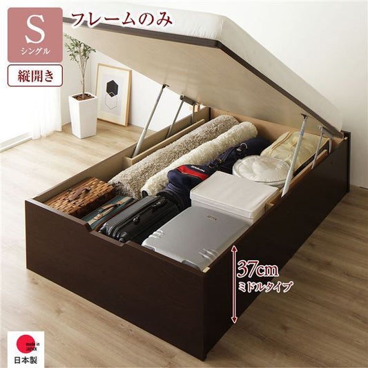 〔要組立〕 収納 ベッド シングル 跳ね上げ式 縦開き ミドルタイプ 深さ37cm ベッドフレームのみ ダークブラウン ヘッドレス 大量収納 壁付け可 頑丈 低ホルムアルデヒド 日本製 国産 シングルベッド代引NG