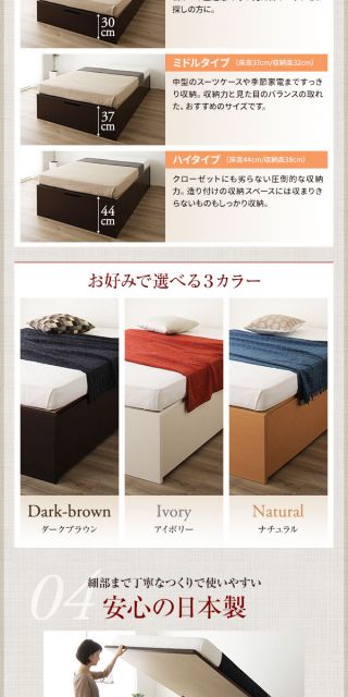 〔要組立〕 収納 ベッド セミシングル 跳ね上げ式 横開き ミドルタイプ 深さ37cm 国産薄型ポケットコイルマットレス付き アイボリー ヘッドレス 大量収納 壁付け可 頑丈 低ホルムアルデヒド 日本製 国産 セミシングルベッド代引NG