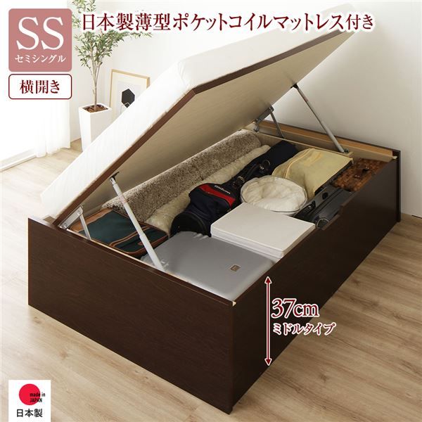 〔要組立〕 収納 ベッド セミシングル 跳ね上げ式 横開き ミドルタイプ 深さ37cm 国産薄型ポケットコイルマットレス付き ダークブラウン ヘッドレス 大量収納 壁付け可 頑丈 低ホルムアルデヒド 日本製 国産 セミシングルベッド代引NG