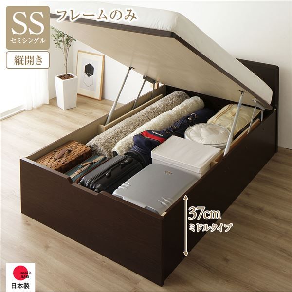 〔要組立〕 収納 ベッド セミシングル 跳ね上げ式 縦開き ミドルタイプ 深さ37cm フレームのみ ダークブラウン フラットヘッド 大量収納 壁付け可 頑丈 低ホルムアルデヒド 日本製 国産 セミシングルベッド代引NG