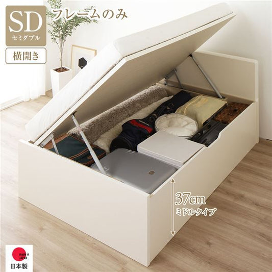 〔要組立〕 収納 ベッド セミダブル 跳ね上げ式 横開き ミドルタイプ 深さ37cm フレームのみ アイボリー フラットヘッド 大量収納 壁付け可 頑丈 低ホルムアルデヒド 日本製 国産 セミダブルベッド代引NG