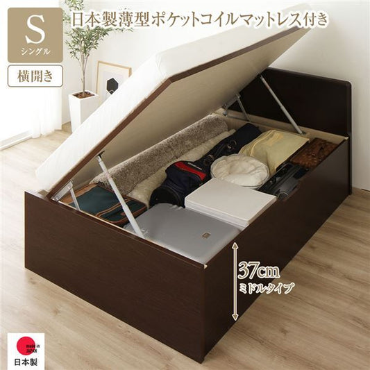〔要組立〕 収納 ベッド シングル 跳ね上げ式 横開き ミドルタイプ 深さ37cm 国産薄型ポケットコイルマットレス付き ダークブラウン フラットヘッド 大量収納 壁付け可 頑丈 低ホルムアルデヒド 日本製 国産 シングルベッド代引NG