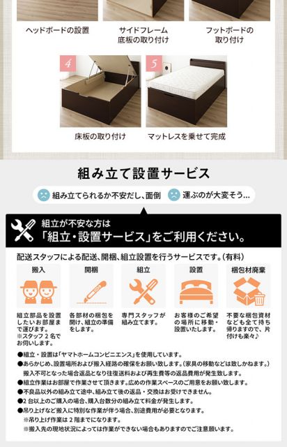 〔組立設置付き〕 収納 ベッド シングル 跳ね上げ式 縦開き ミドルタイプ 深さ37cm 国産薄型ポケットコイルマットレス付き ダークブラウン 宮付き 棚付き 2口 コンセント付き 大量収納 壁付け可 頑丈 日本製 国産 シングルベッド代引NG