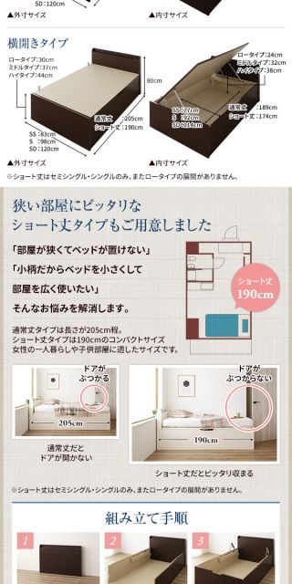 〔要組立〕 収納 ベッド セミシングル 跳ね上げ式 横開き ミドルタイプ 深さ37cm 国産薄型ポケットコイルマットレス付き ダークブラウン 宮付き 棚付き 2口 コンセント付き 大量収納 壁付け可 頑丈 日本製 国産 セミシングルベッド代引NG
