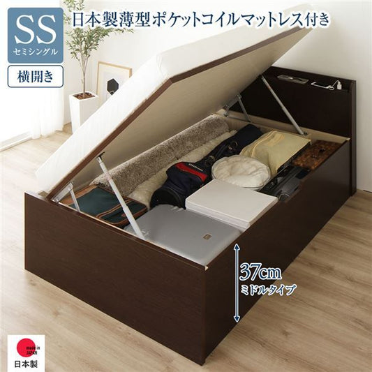 〔要組立〕 収納 ベッド セミシングル 跳ね上げ式 横開き ミドルタイプ 深さ37cm 国産薄型ポケットコイルマットレス付き ダークブラウン 宮付き 棚付き 2口 コンセント付き 大量収納 壁付け可 頑丈 日本製 国産 セミシングルベッド代引NG
