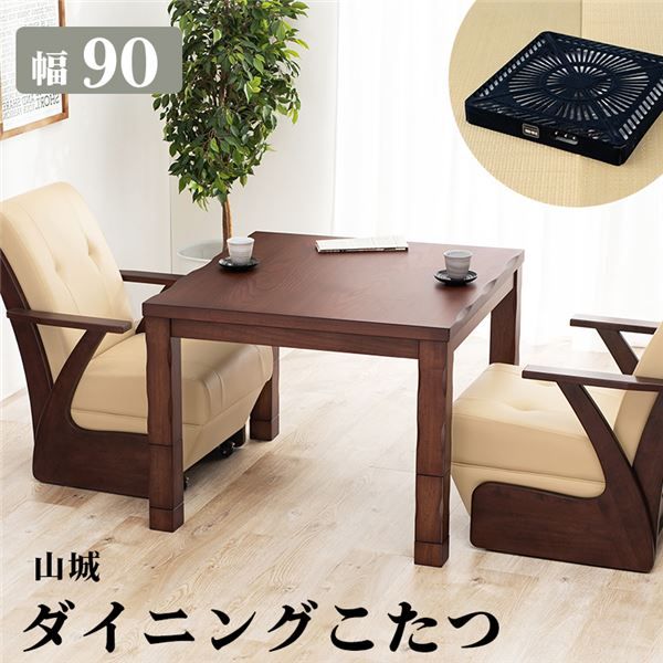 ダイニングコタツ 約幅90×奥行90×高さ43/50/63/70cm 高さ調節可能 組立式代引NG