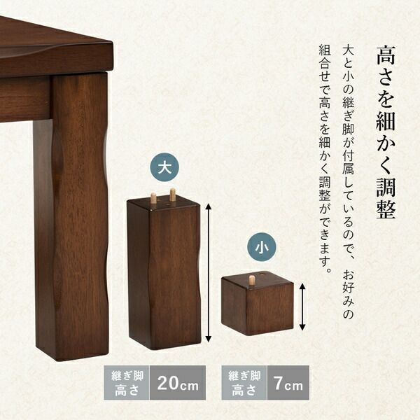 ダイニングコタツ 約幅90×奥行90×高さ43/50/63/70cm 高さ調節可能 組立式代引NG