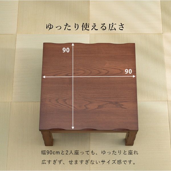 ダイニングコタツ 約幅90×奥行90×高さ43/50/63/70cm 高さ調節可能 組立式代引NG