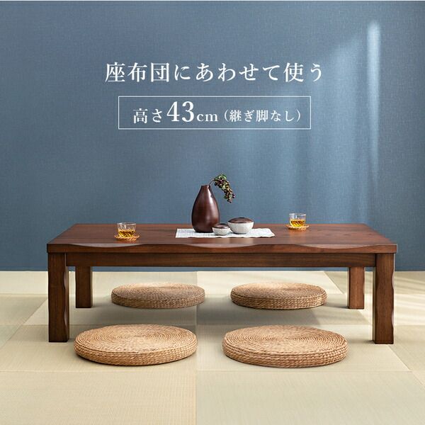 ダイニングコタツ 約幅150×奥行85×高さ43/50/63/70cm 高さ調節可能 組立式代引NG