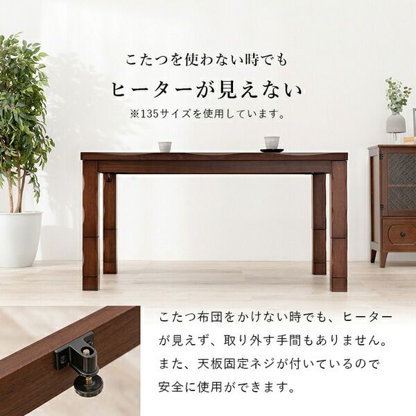 ダイニングコタツ 約幅150×奥行85×高さ43/50/63/70cm 高さ調節可能 組立式代引NG