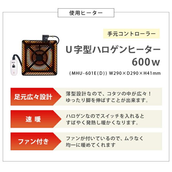 ダイニングコタツ 約幅150×奥行85×高さ43/50/63/70cm 高さ調節可能 組立式代引NG