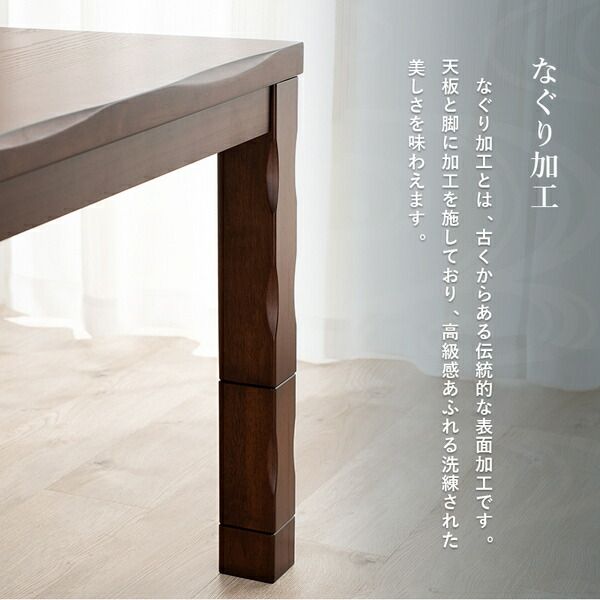 ダイニングコタツ 約幅150×奥行85×高さ43/50/63/70cm 高さ調節可能 組立式代引NG