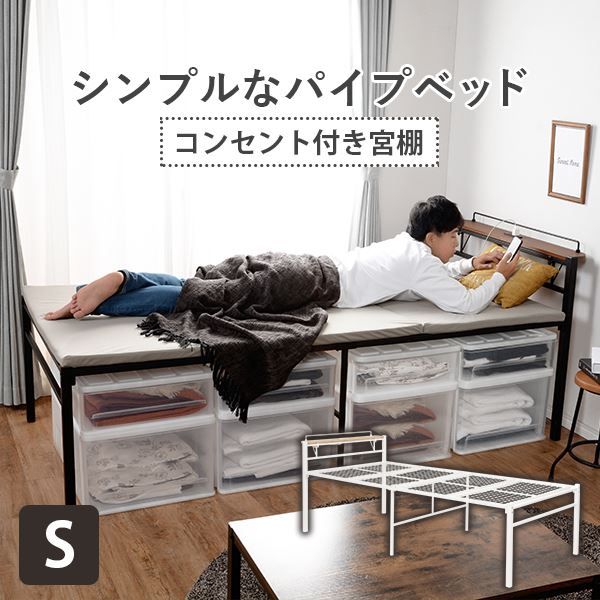 宮付きシングルベッド ハイタイプ 約幅99×奥行214×高さ81.5×床面高53.5cm ブラック 組立式代引NG