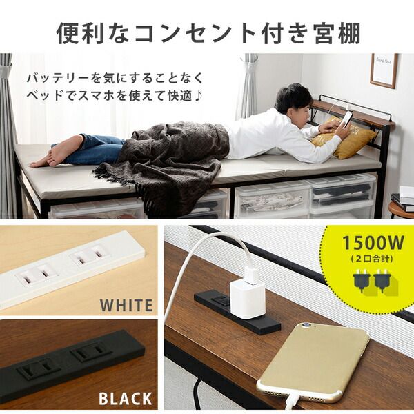 宮付きシングルベッド ハイタイプ 約幅99×奥行214×高さ81.5×床面高53.5cm ブラック 組立式代引NG