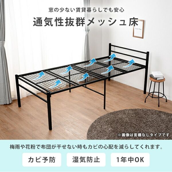宮付きシングルベッド ハイタイプ 約幅99×奥行214×高さ81.5×床面高53.5cm ホワイト 組立式代引NG