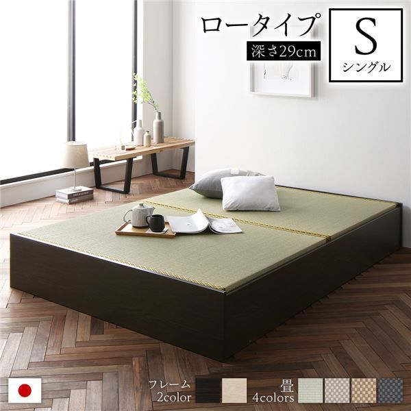 畳ベッド 収納ベッド ロータイプ 高さ29cm シングル ブラウン い草グリーン 収納付き 日本製 国産 すのこ仕様 頑丈 たたみベッド 畳 ベッド代引NG
