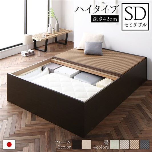 畳ベッド 収納ベッド ハイタイプ 高さ42cm セミダブル ブラウン 美草ダークブラウン 収納付き 日本製 国産 すのこ仕様 頑丈 たたみベッド 畳 ベッド代引NG