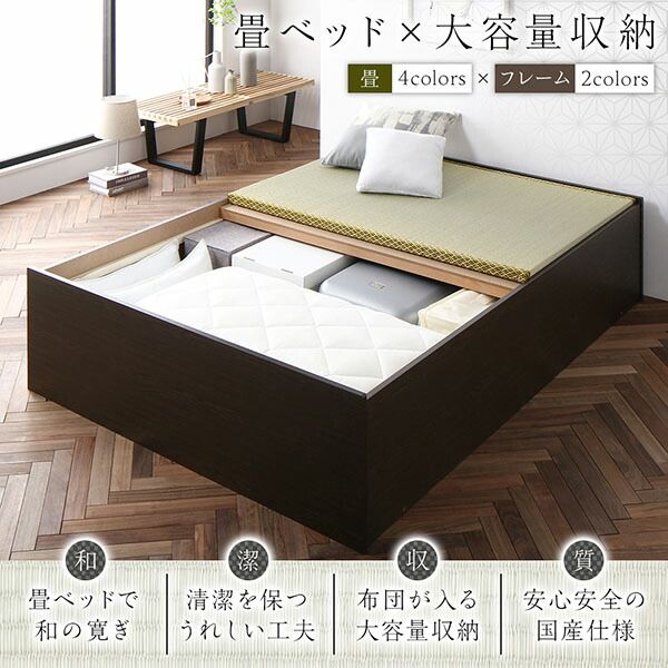 畳ベッド 収納ベッド ハイタイプ 高さ42cm セミダブル ブラウン 美草ダークブラウン 収納付き 日本製 国産 すのこ仕様 頑丈 たたみベッド 畳 ベッド代引NG