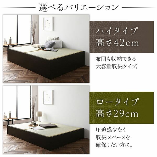 畳ベッド 収納ベッド ハイタイプ 高さ42cm ダブル ブラウン い草グリーン 収納付き 日本製 国産 すのこ仕様 頑丈 たたみベッド 畳 ベッド代引NG