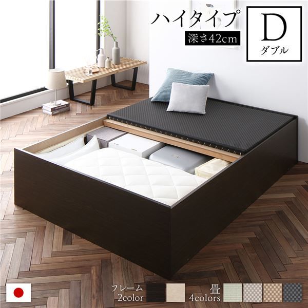 畳ベッド 収納ベッド ハイタイプ 高さ42cm ダブル ブラウン 美草ブラック 収納付き 日本製 国産 すのこ仕様 頑丈 たたみベッド 畳 ベッド代引NG