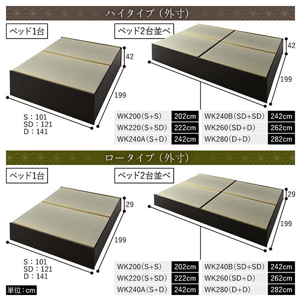 畳ベッド 連結ベッド ハイタイプ 高さ42cm ワイドキング220 S+SD シングル+セミダブル ナチュラル い草グリーン 収納付き 日本製 国産 すのこ仕様 頑丈 たたみベッド 畳 ベッド 収納ベッド代引NG