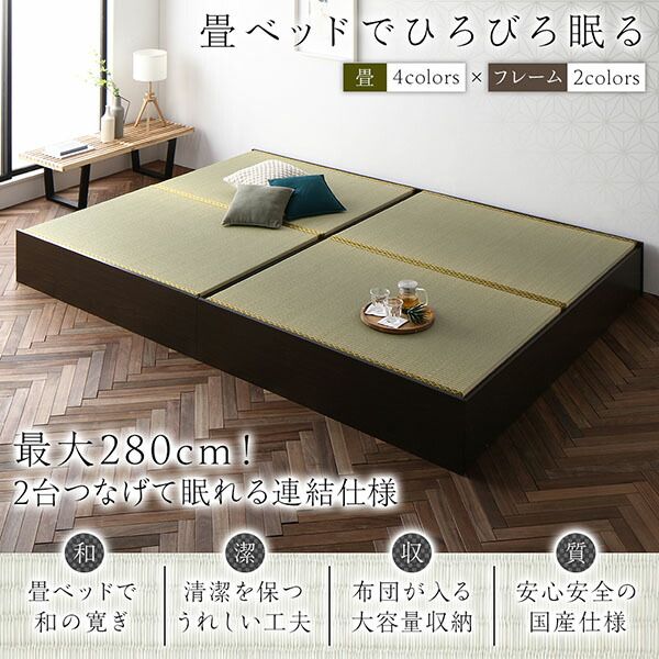 畳ベッド 連結ベッド ハイタイプ 高さ42cm ワイドキング220 S+SD シングル+セミダブル ナチュラル い草グリーン 収納付き 日本製 国産 すのこ仕様 頑丈 たたみベッド 畳 ベッド 収納ベッド代引NG