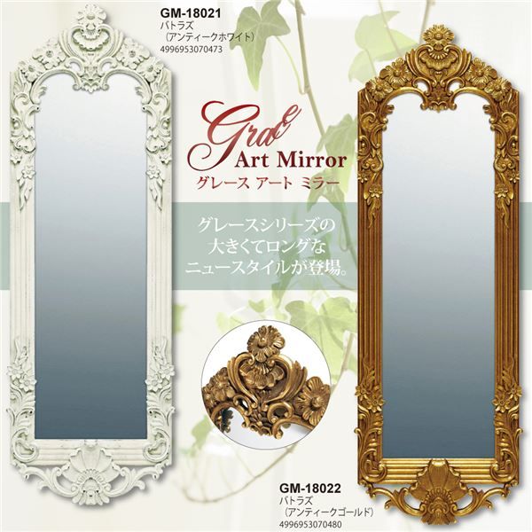 スーパSALE10倍＆4時間限定10％OFF グレースアートミラー 「バトラズ （アンティークゴールド）」