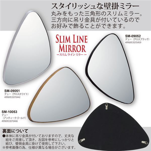 スーパSALE10倍＆4時間限定10％OFF スリムラインミラー 「デュー （グロスブラック）」