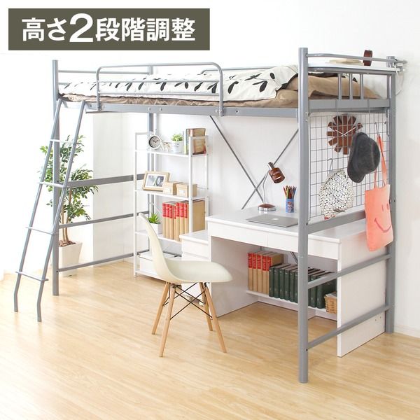 ロフトベッド シングル ポケットコイルマットレス付き シルバー 2段階 高さ調整可 ハイタイプ ミドルタイプ 頑丈 2口 コンセント付き はしご付き 宮付き 棚付き 通気性 ベッドフレーム代引NG