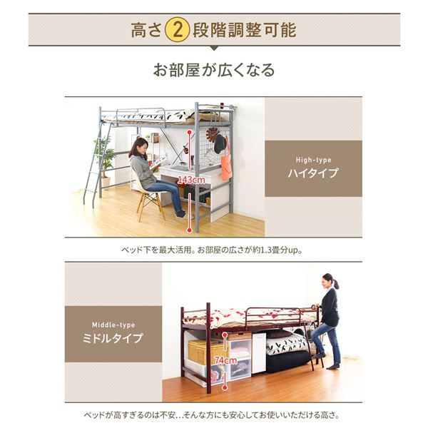 ロフトベッド シングル ポケットコイルマットレス付き シルバー 2段階 高さ調整可 ハイタイプ ミドルタイプ 頑丈 2口 コンセント付き はしご付き 宮付き 棚付き 通気性 ベッドフレーム代引NG