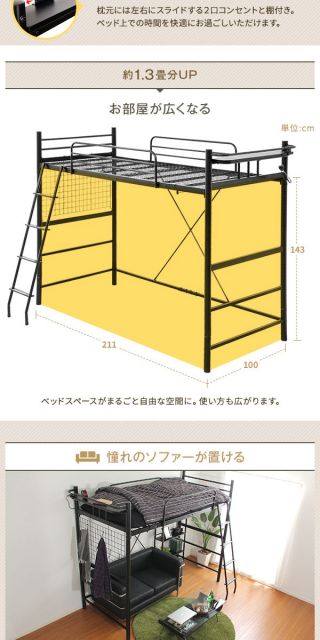 ロフトベッド シングル ポケットコイルマットレス付き シルバー 2段階 高さ調整可 ハイタイプ ミドルタイプ 頑丈 2口 コンセント付き はしご付き 宮付き 棚付き 通気性 ベッドフレーム代引NG