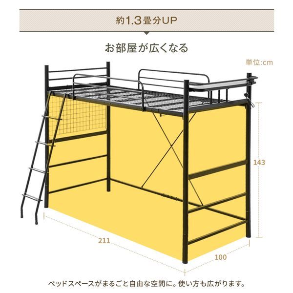 ロフトベッド シングル ボンネルコイルマットレス付き シルバー 2段階 高さ調整可 ハイタイプ ミドルタイプ 頑丈 2口 コンセント付き はしご付き 宮付き 棚付き 通気性 ベッドフレーム代引NG