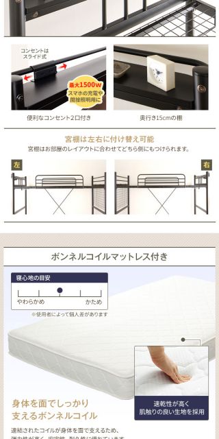 ロフトベッド シングル ボンネルコイルマットレス付き ブラウン 2段階 高さ調整可 ハイタイプ ミドルタイプ 頑丈 2口 コンセント付き はしご付き 宮付き 棚付き 通気性 ベッドフレーム代引NG