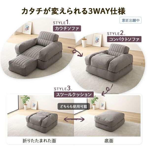 3WAY ビーズソファー 1人掛け 幅70cm ブラウン 1人用 ビーズクッション スツール 軽量 折りたたみ ゴロ寝 カウチソファ コンパクトソファ スツールクッション代引NG