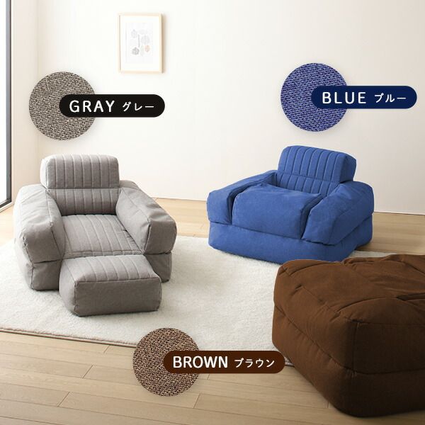 3WAY ビーズソファー 1人掛け 幅70cm ブルー 1人用 ビーズクッション スツール 軽量 折りたたみ ゴロ寝 カウチソファ コンパクトソファ スツールクッション代引NG