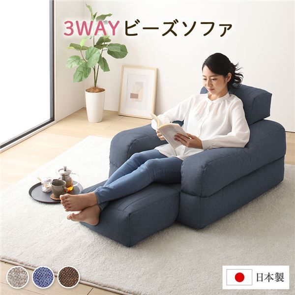 3WAY ビーズソファー 1人掛け 幅70cm ブルー 1人用 ビーズクッション スツール 軽量 折りたたみ ゴロ寝 カウチソファ コンパクトソファ スツールクッション代引NG