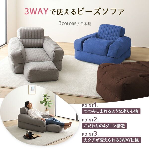 3WAY ビーズソファー 1人掛け 幅70cm ブルー 1人用 ビーズクッション スツール 軽量 折りたたみ ゴロ寝 カウチソファ コンパクトソファ スツールクッション代引NG