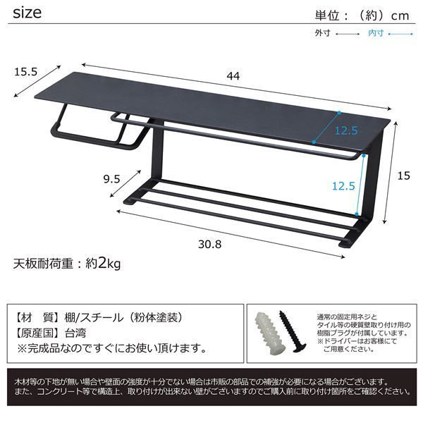 スーパSALE10倍＆4時間限定10％OFF トイレットペーパーホルダー 約幅44cm ブラック スチール ストック type 完成品 お手洗い 御手洗 店舗 お店 飲食店【代引NG】
