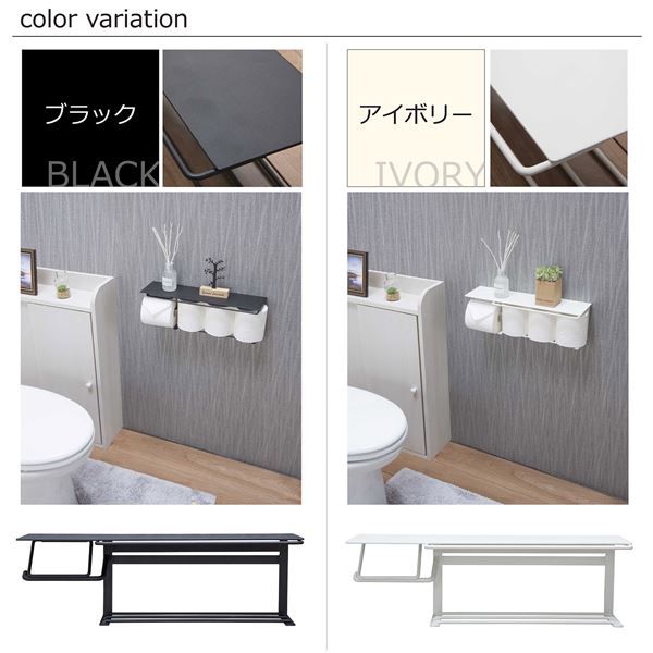 スーパSALE10倍＆4時間限定10％OFF トイレットペーパーホルダー 約幅44cm アイボリー スチール ストック type 完成品 お手洗い 御手洗 店舗 お店 飲食店【代引NG】