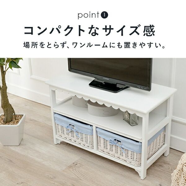 テレビ台/テレビボード 約幅70cm ホワイト 木製 内布付き バスケット収納 脚付き カントリー調 32型まで対応 完成品 〔リビング ダイニング〕代引NG