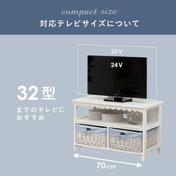 テレビ台/テレビボード 約幅70cm ホワイト 木製 内布付き バスケット収納 脚付き カントリー調 32型まで対応 完成品 〔リビング ダイニング〕代引NG