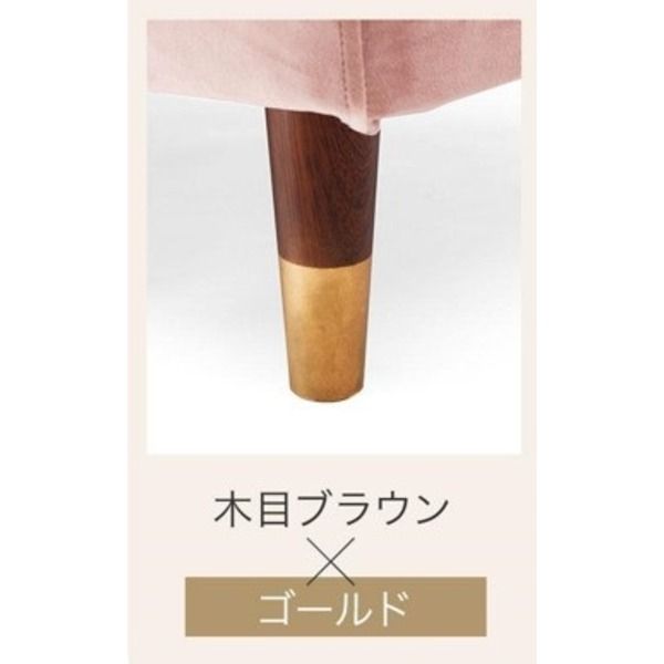 ソファー 約幅110cm ピンク 2人掛 脚カラー：木目ブラウン×ゴールド スチールパイプ ポケットコイル 肘付き 日本製 リビング代引NG