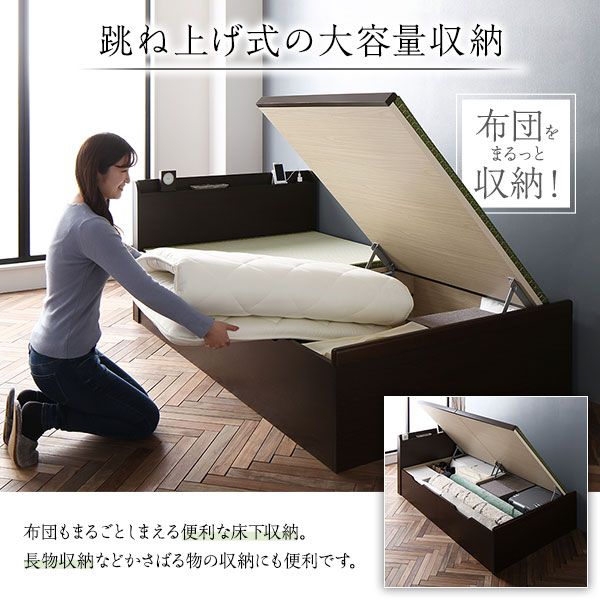 〔組立設置付き〕 跳ね上げ 畳 ベッド シングル ブラウン 宮付き 棚付き 2口 コンセント付き ヘッドボード付き ヘリ無し 大容量収納 壁付け可 低ホルムアルデヒド 収納ベッド たたみベッド シングルベッド代引NG